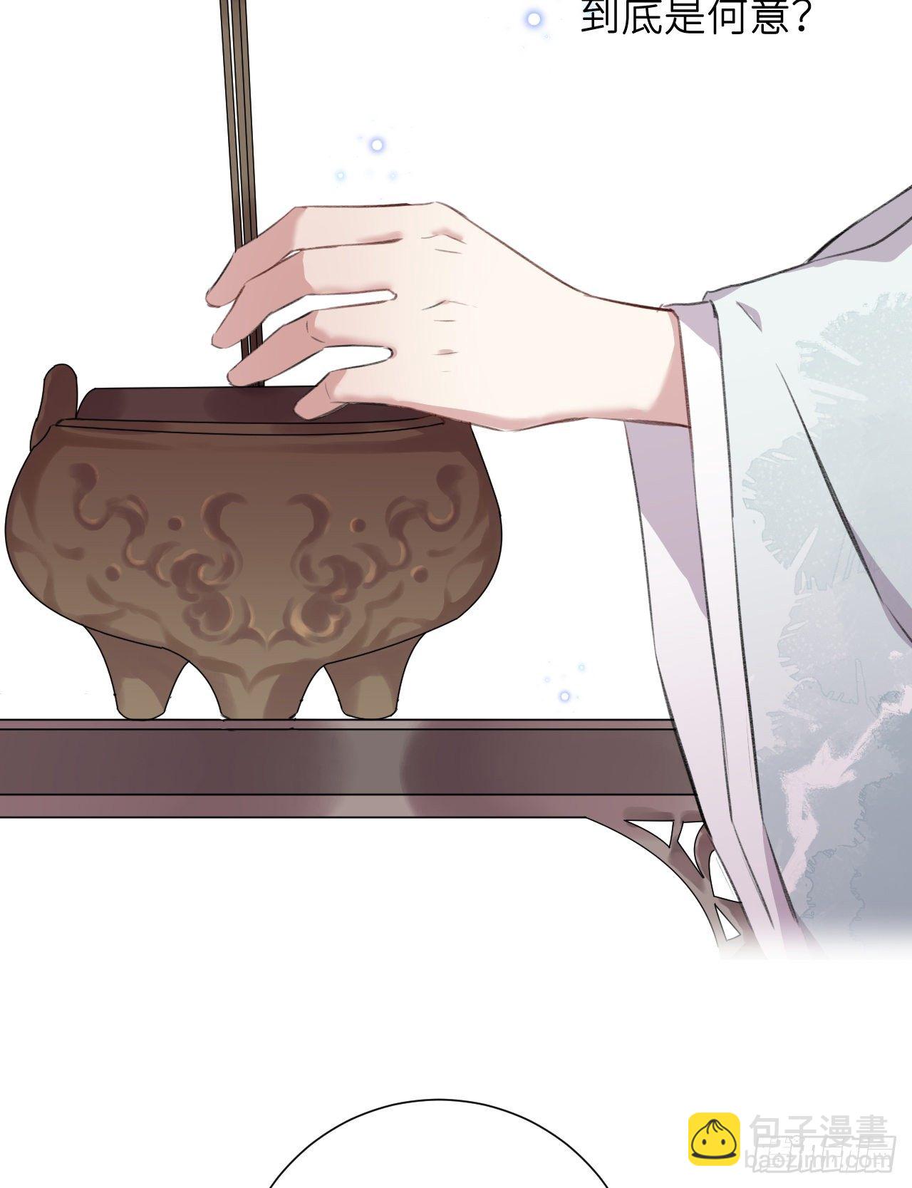 起居郎(1/2)-第4话