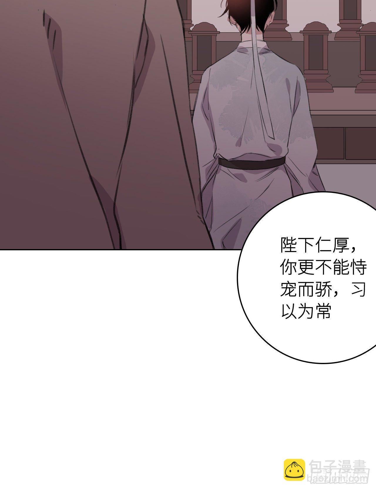 起居郎(1/2)-第4话