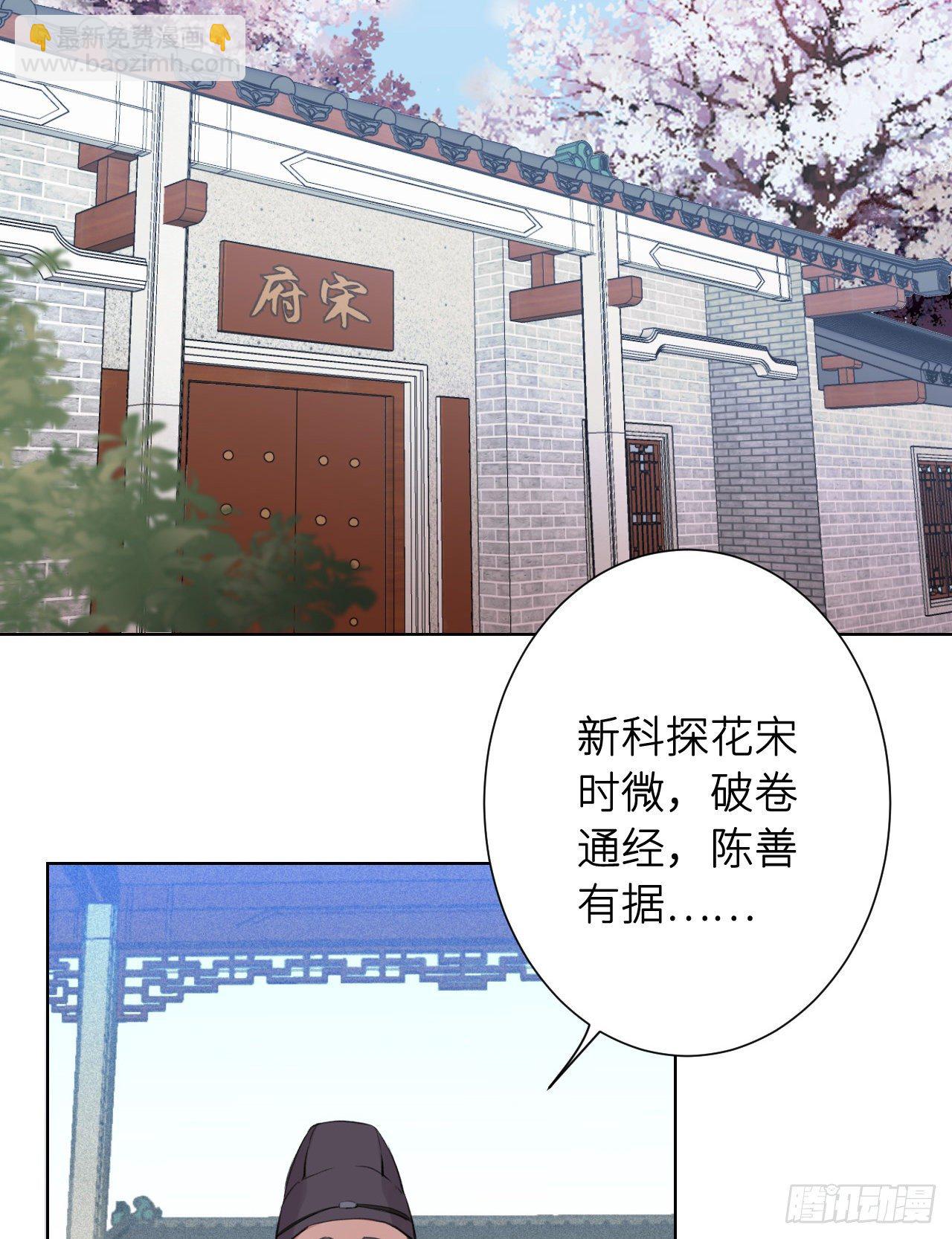 起居郎(1/2)-第4话