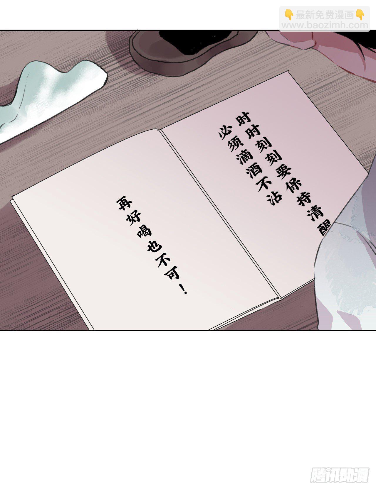 起居郎(1/2)-第4话