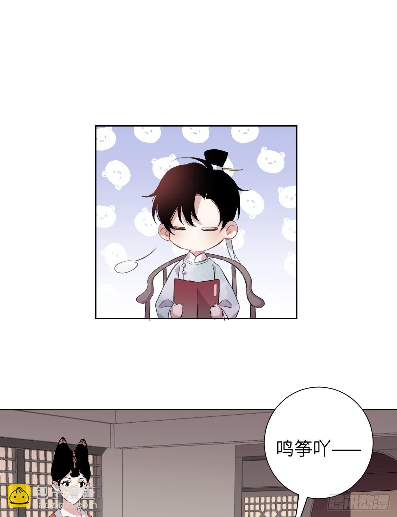 起居郎(1/2)-第4话