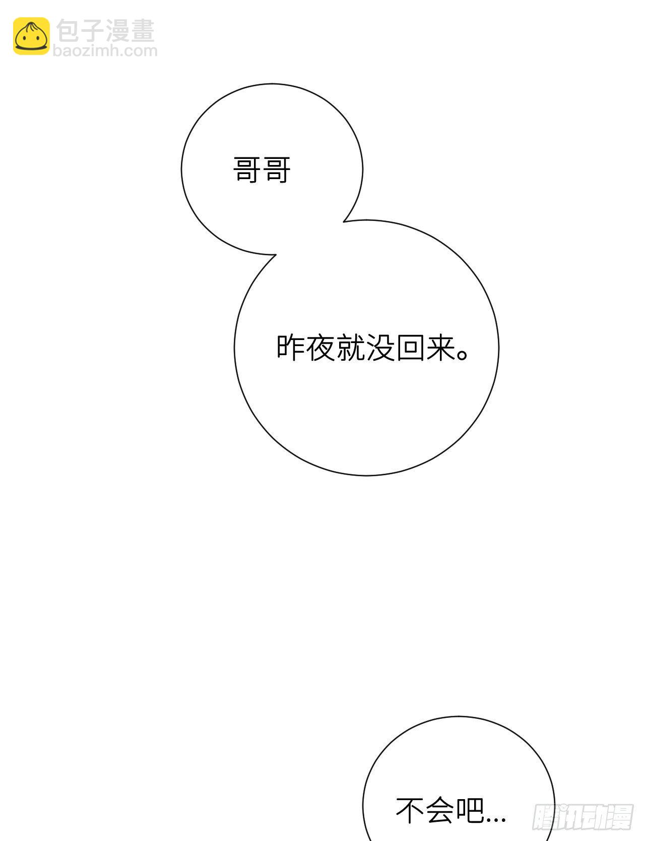 起居郎(1/2)-第4话