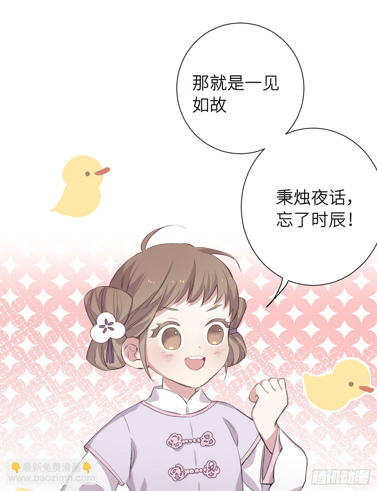 起居郎(1/2)-第4话