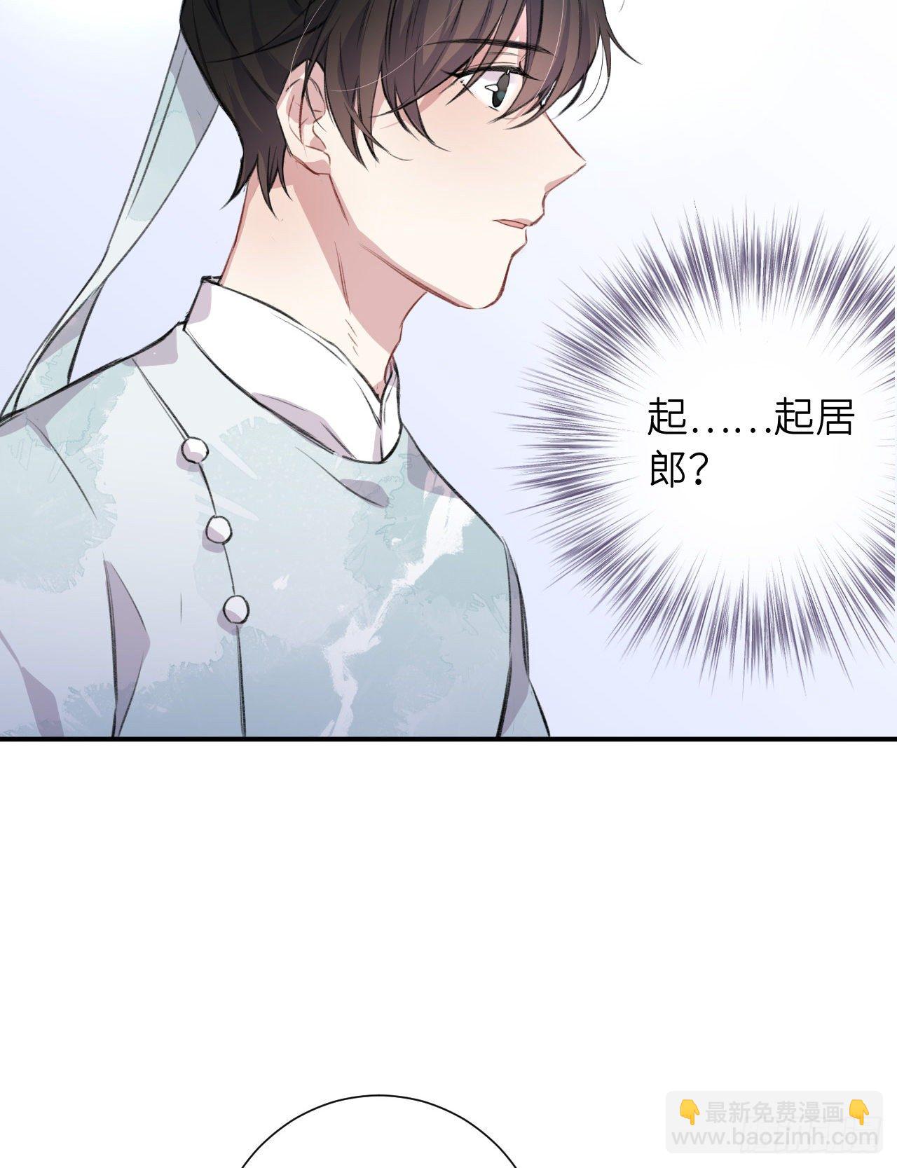 起居郎(1/2)-第4话