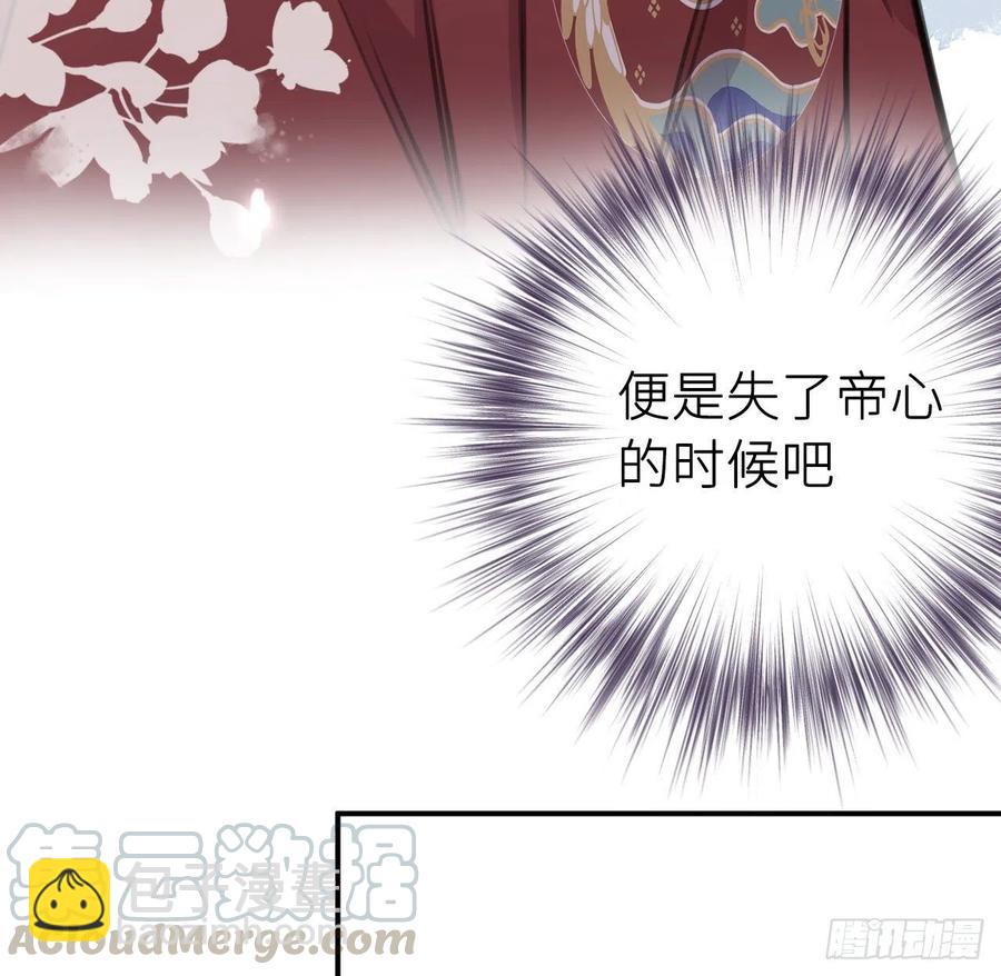 陛下有疾？(1/2)-第32话