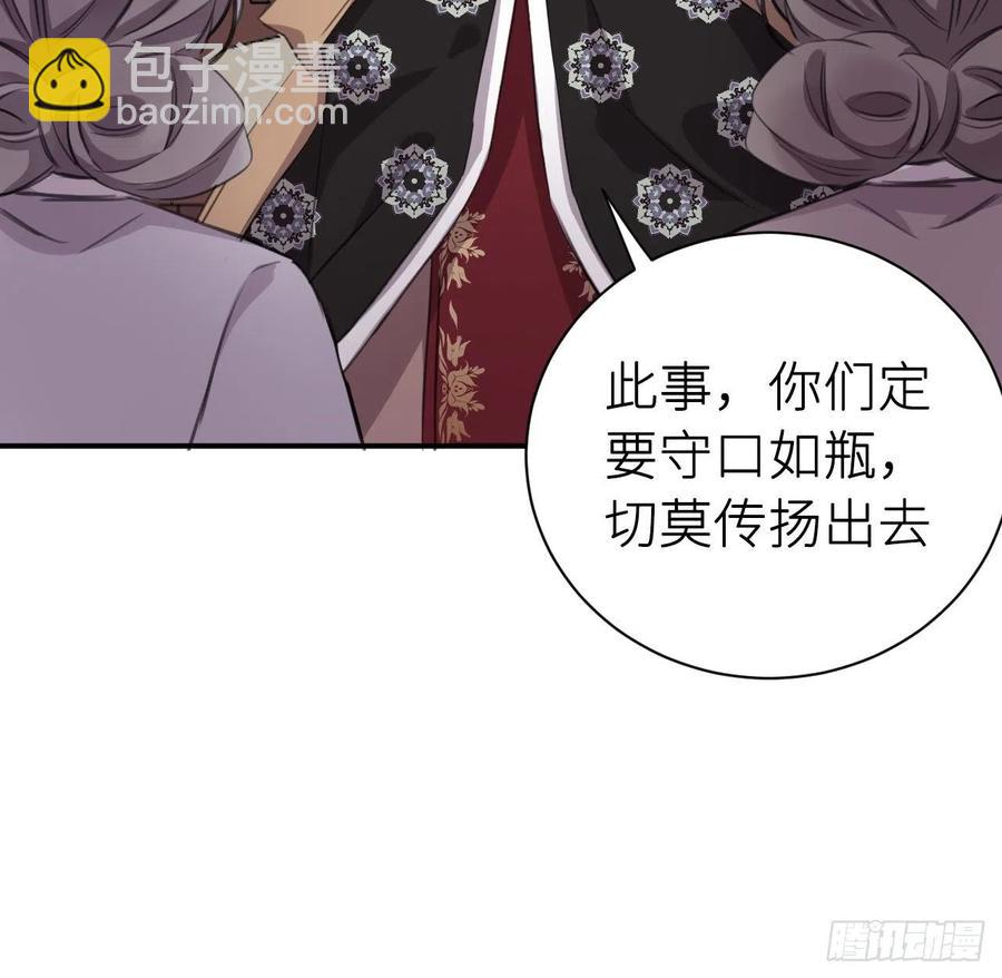 陛下有疾？(1/2)-第32话