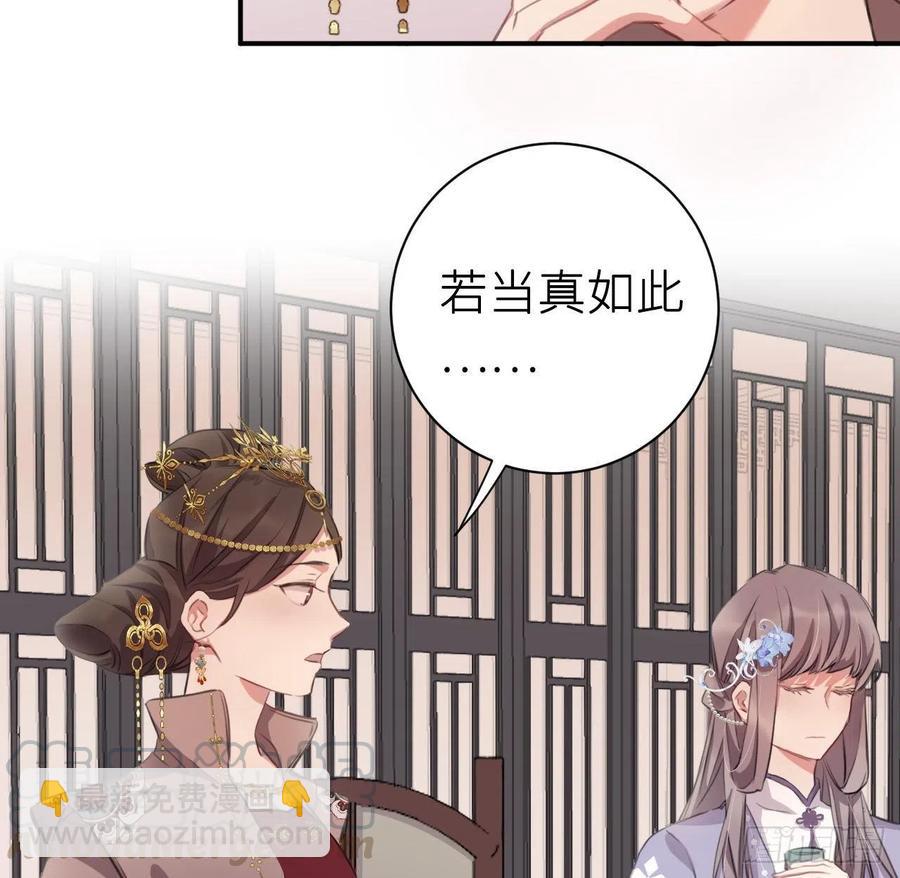 陛下有疾？(1/2)-第32话