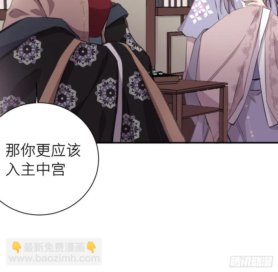 陛下有疾？(1/2)-第32话