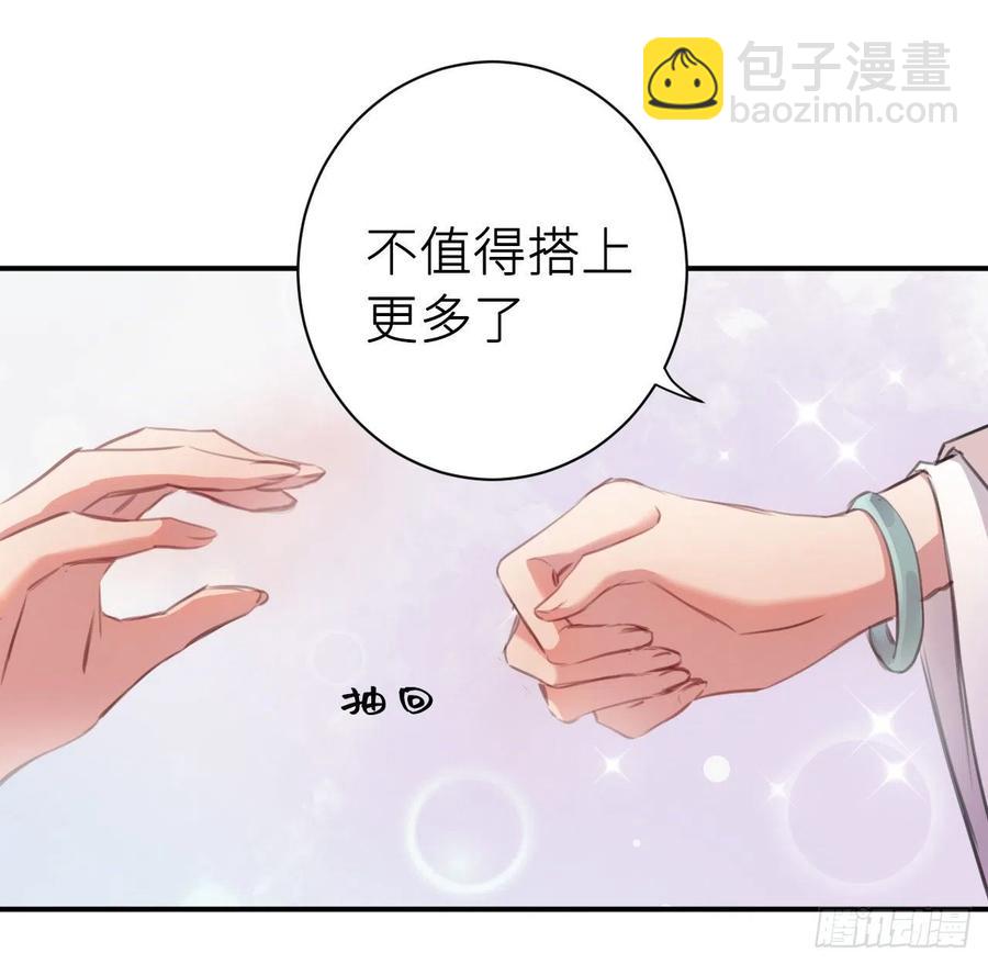 陛下有疾？(1/2)-第32话