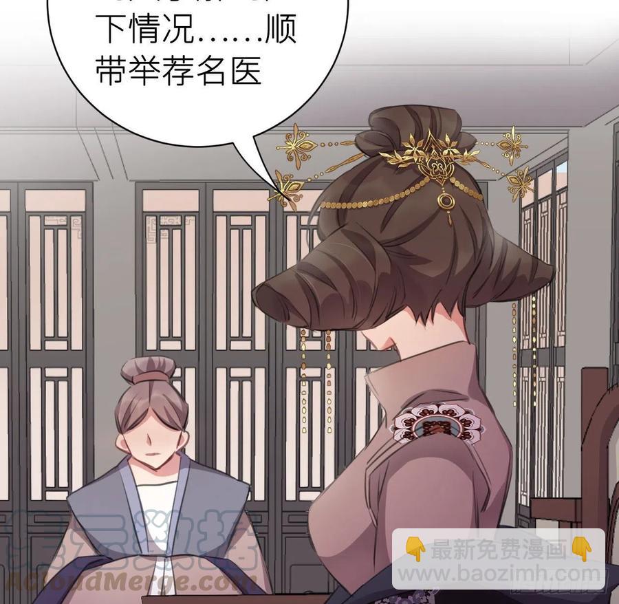 陛下有疾？(1/2)-第32话