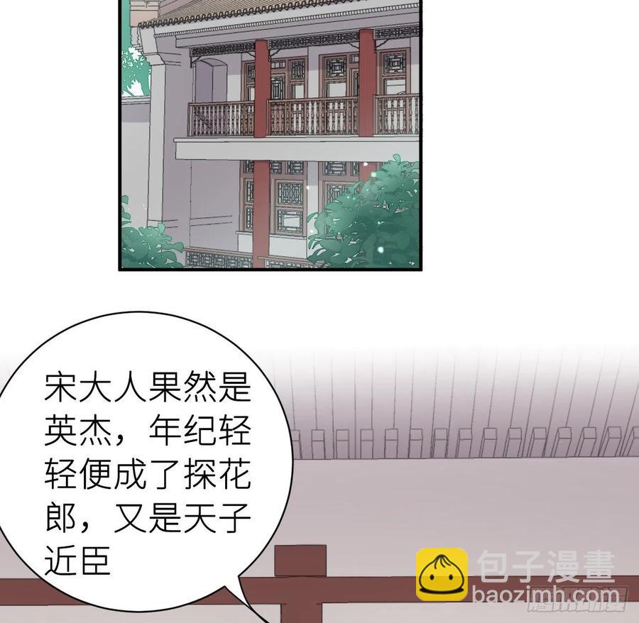 陛下有疾？(1/2)-第32话