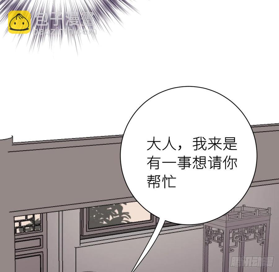 陛下有疾？(1/2)-第32话