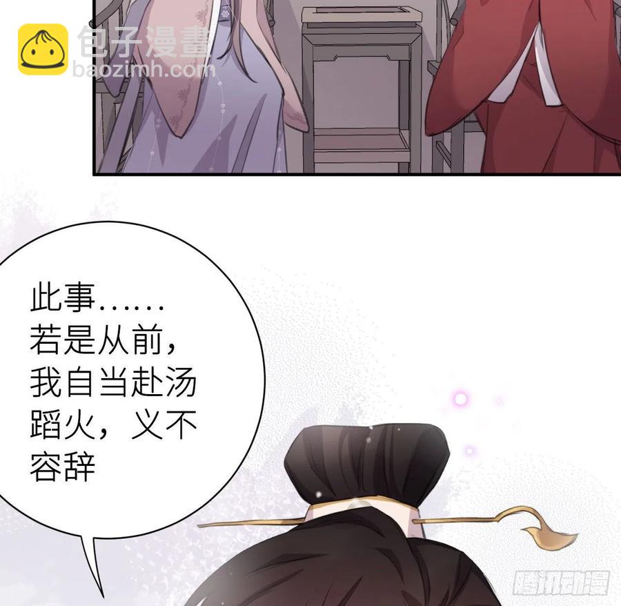 陛下有疾？(1/2)-第32话