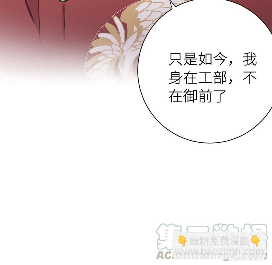 陛下有疾？(1/2)-第32话