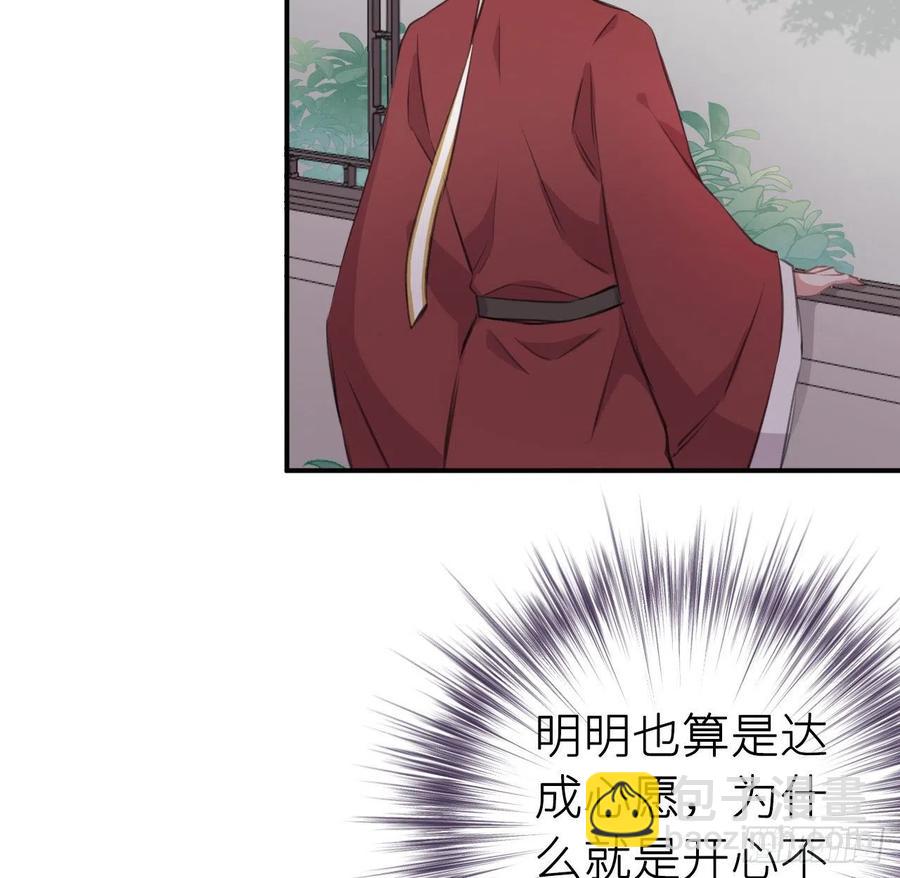 陛下有疾？(1/2)-第32话