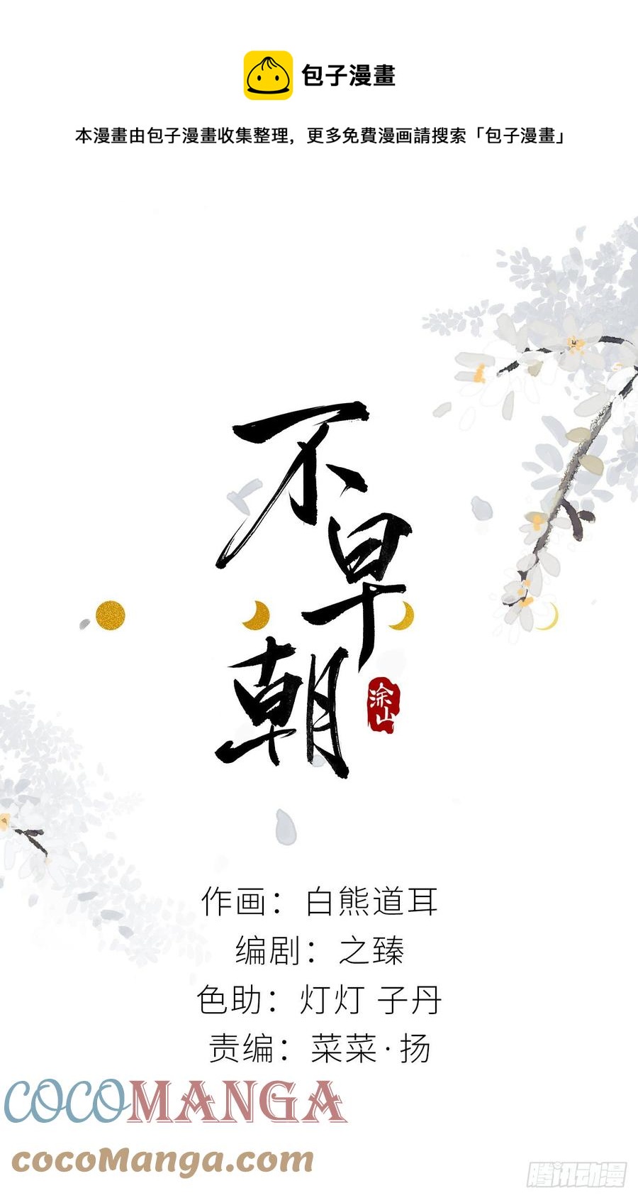 得偿所愿(1/2)-第34话