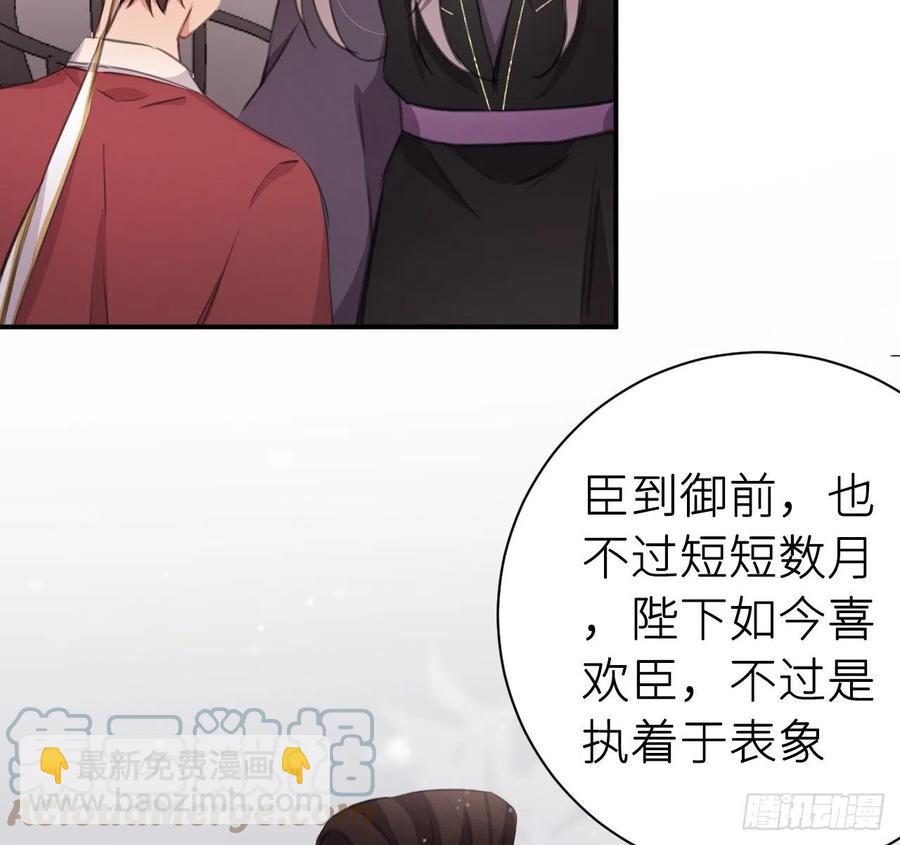 不必强求(1/2)-第38话