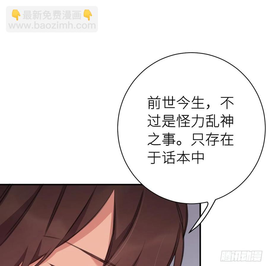 不必强求(1/2)-第38话