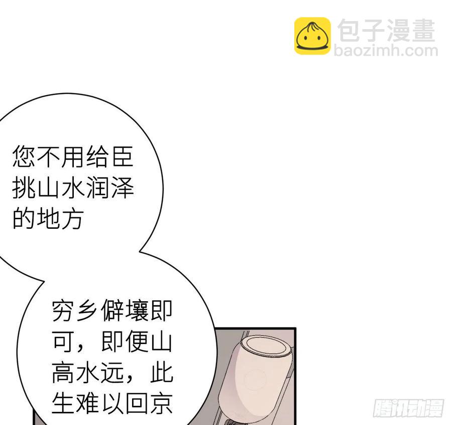 不必强求(1/2)-第38话