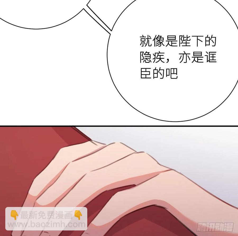 不必强求(1/2)-第38话