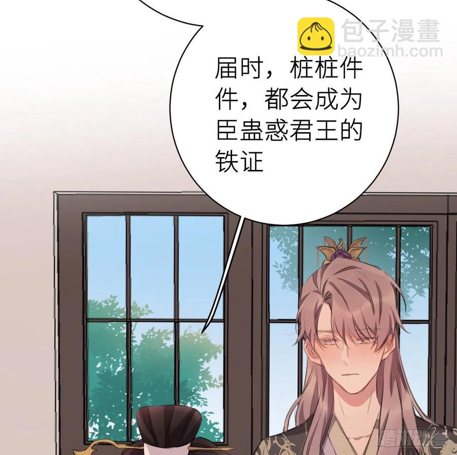 不必强求(1/2)-第38话