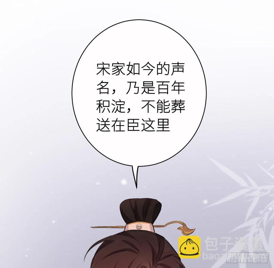 不必强求(1/2)-第38话