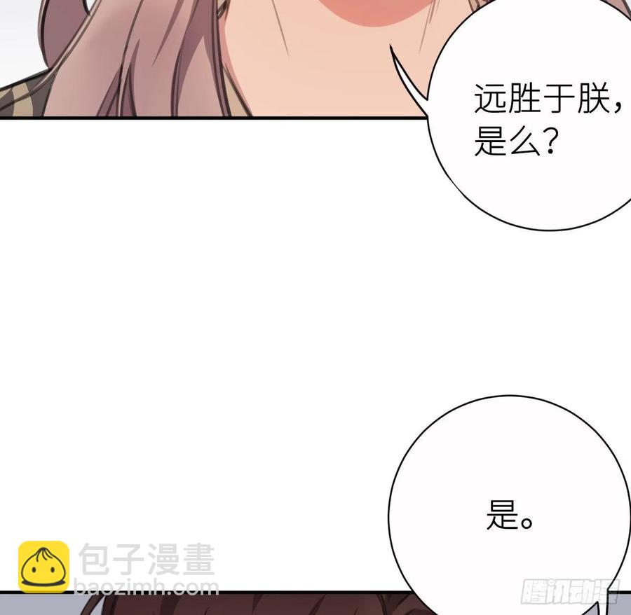 不必强求(1/2)-第38话