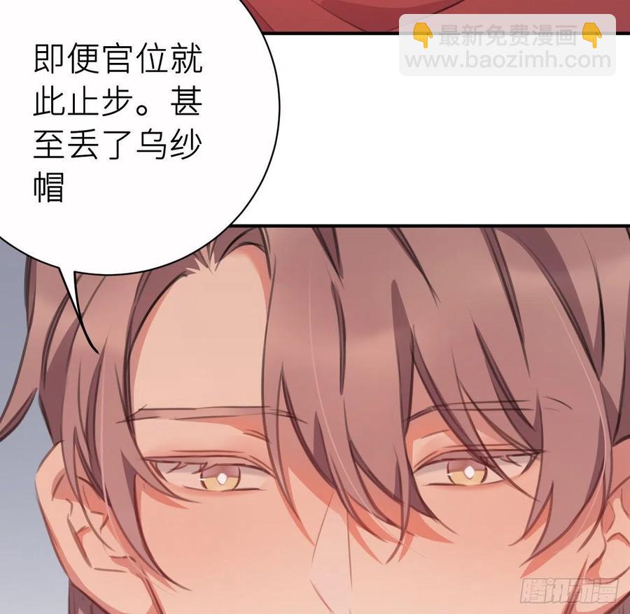 不必强求(1/2)-第38话