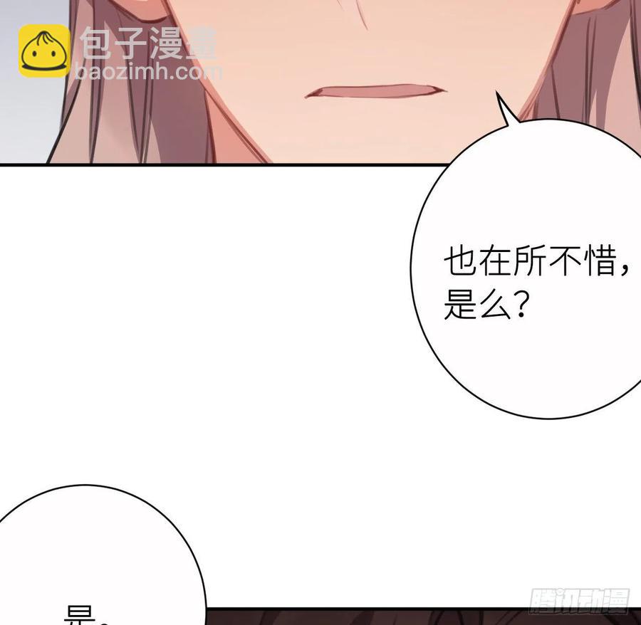 不必强求(1/2)-第38话