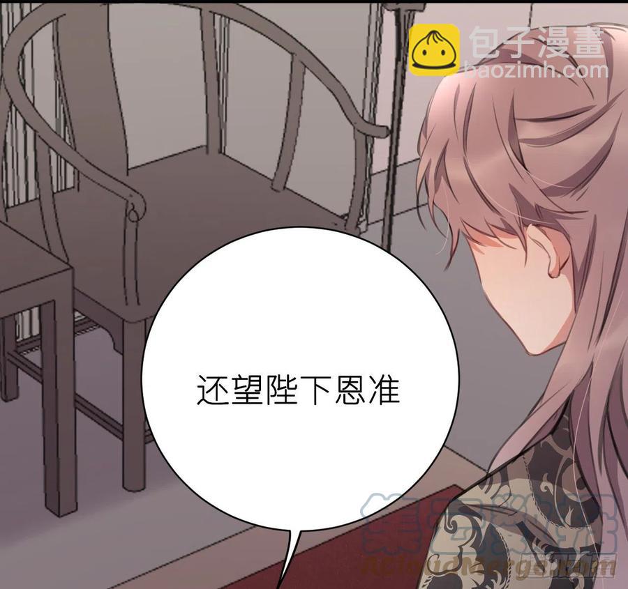 不必强求(1/2)-第38话