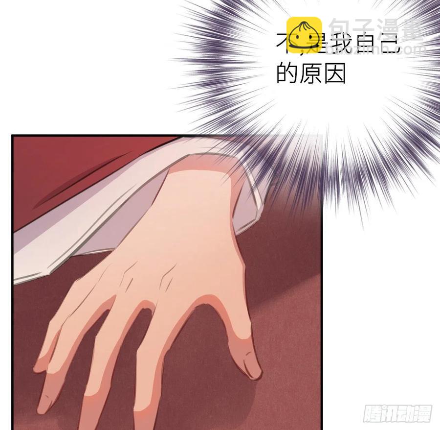 不必强求(1/2)-第38话