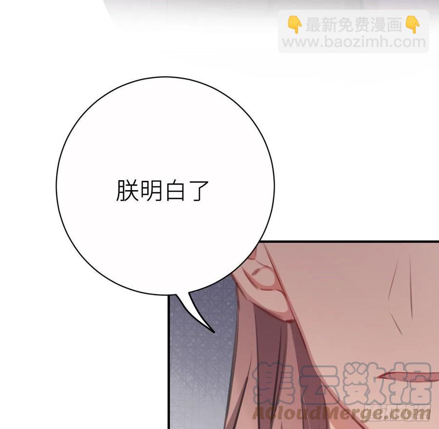 不必强求(1/2)-第38话