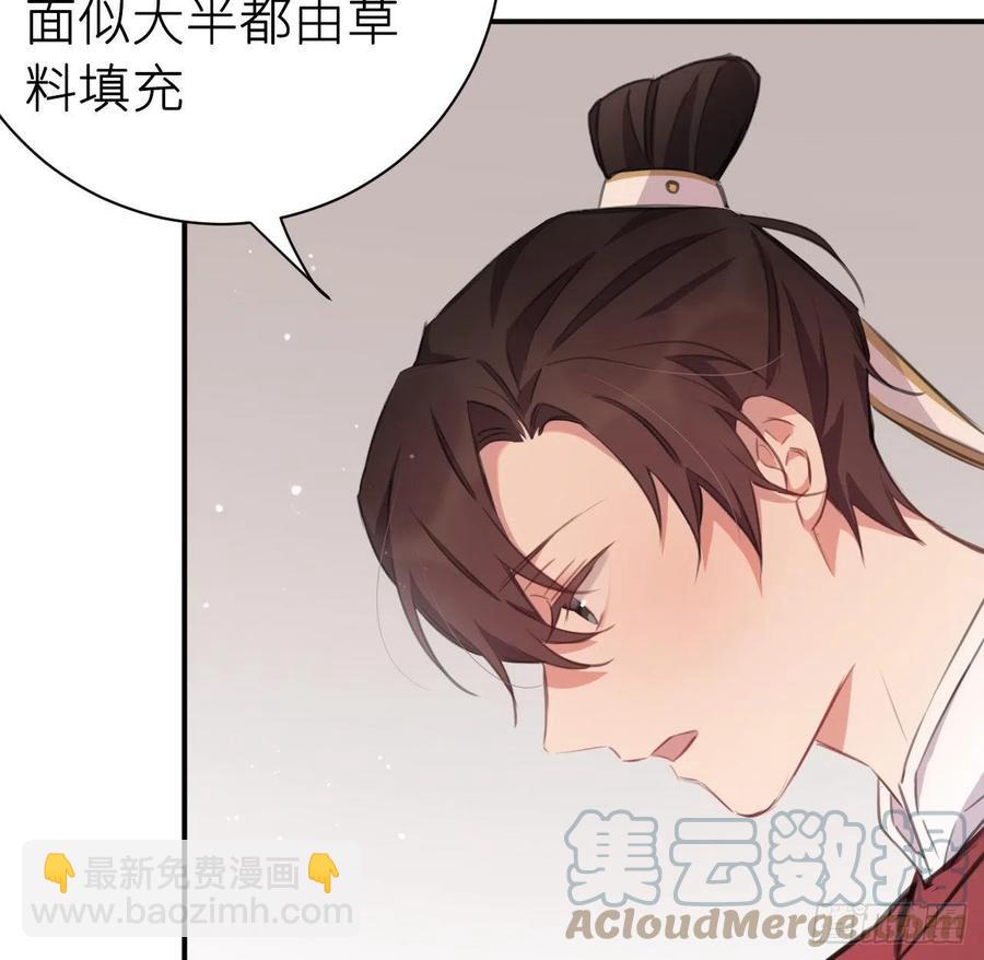 不过是半推半就(1/2)-第42话