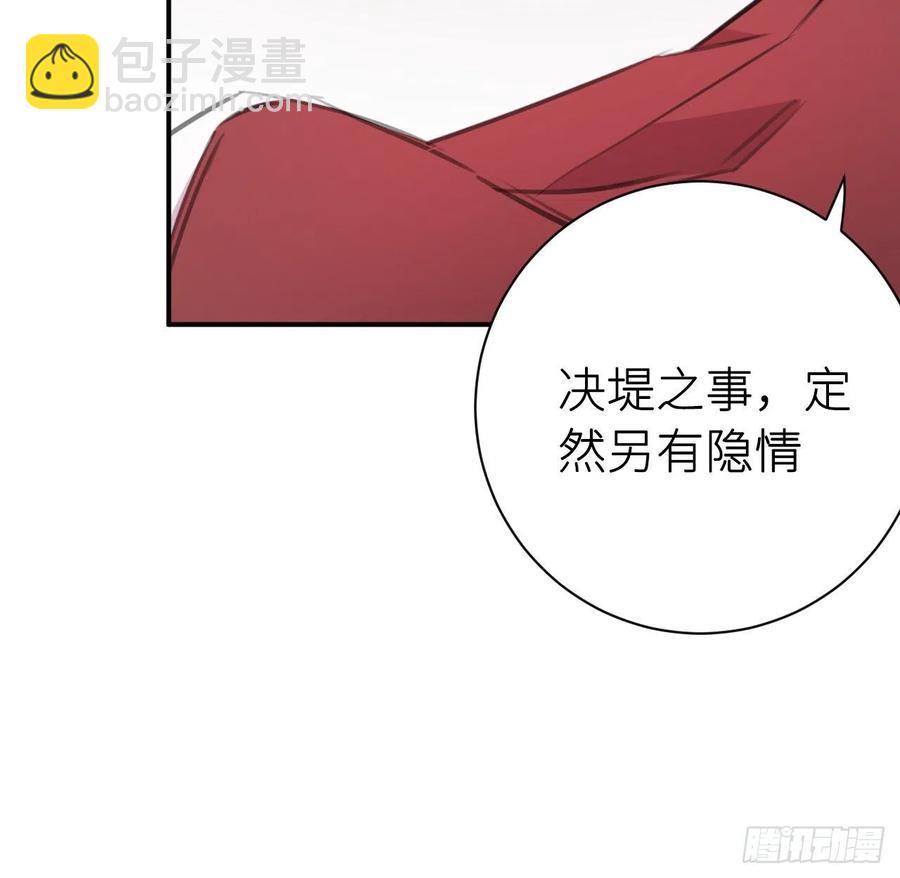 不过是半推半就(1/2)-第42话