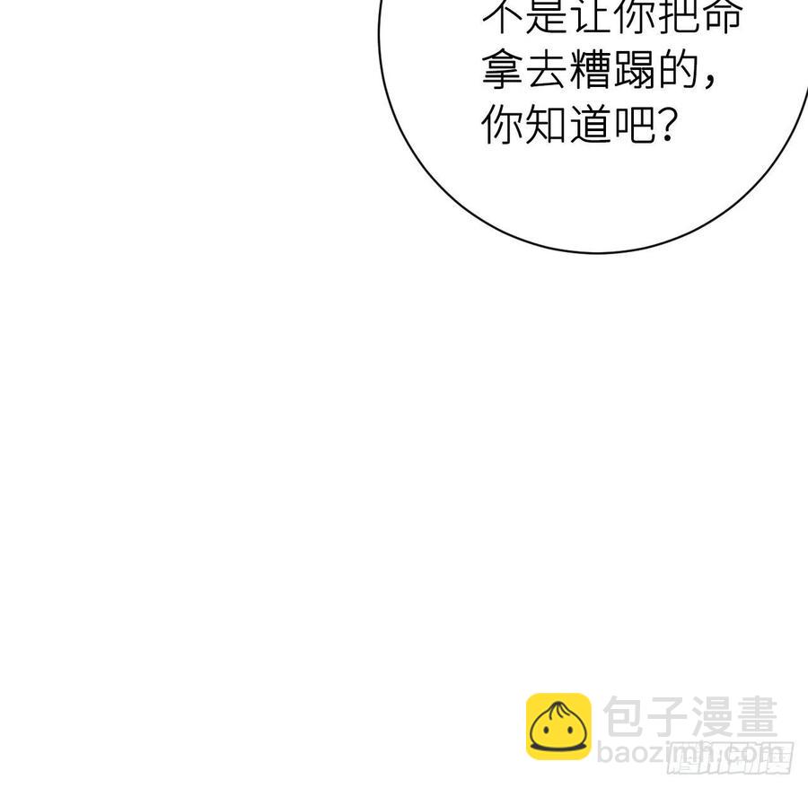 不过是半推半就(1/2)-第42话