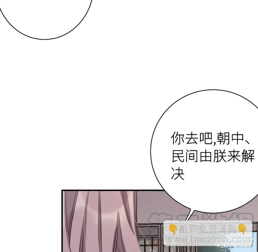 不过是半推半就(1/2)-第42话