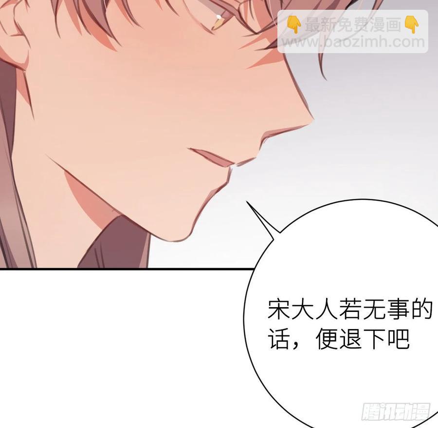 不过是半推半就(1/2)-第42话