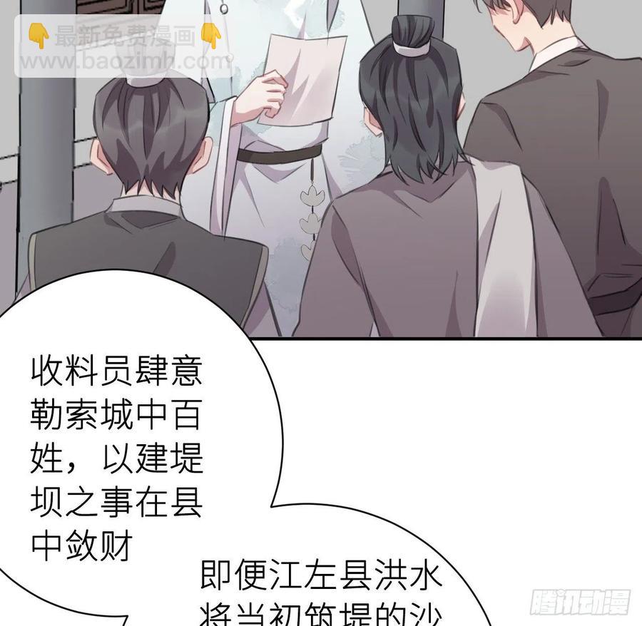 不过是半推半就(1/2)-第42话