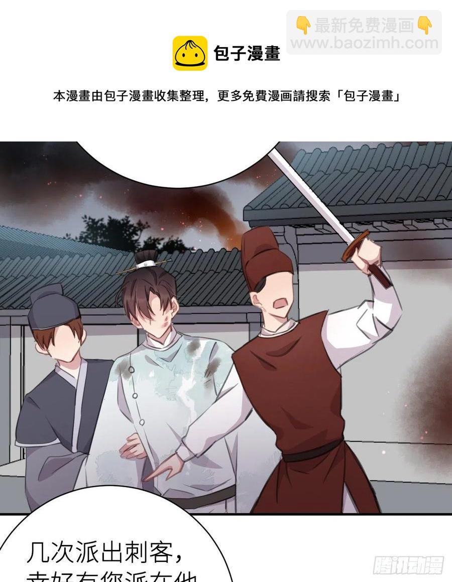 不过是半推半就(1/2)-第42话