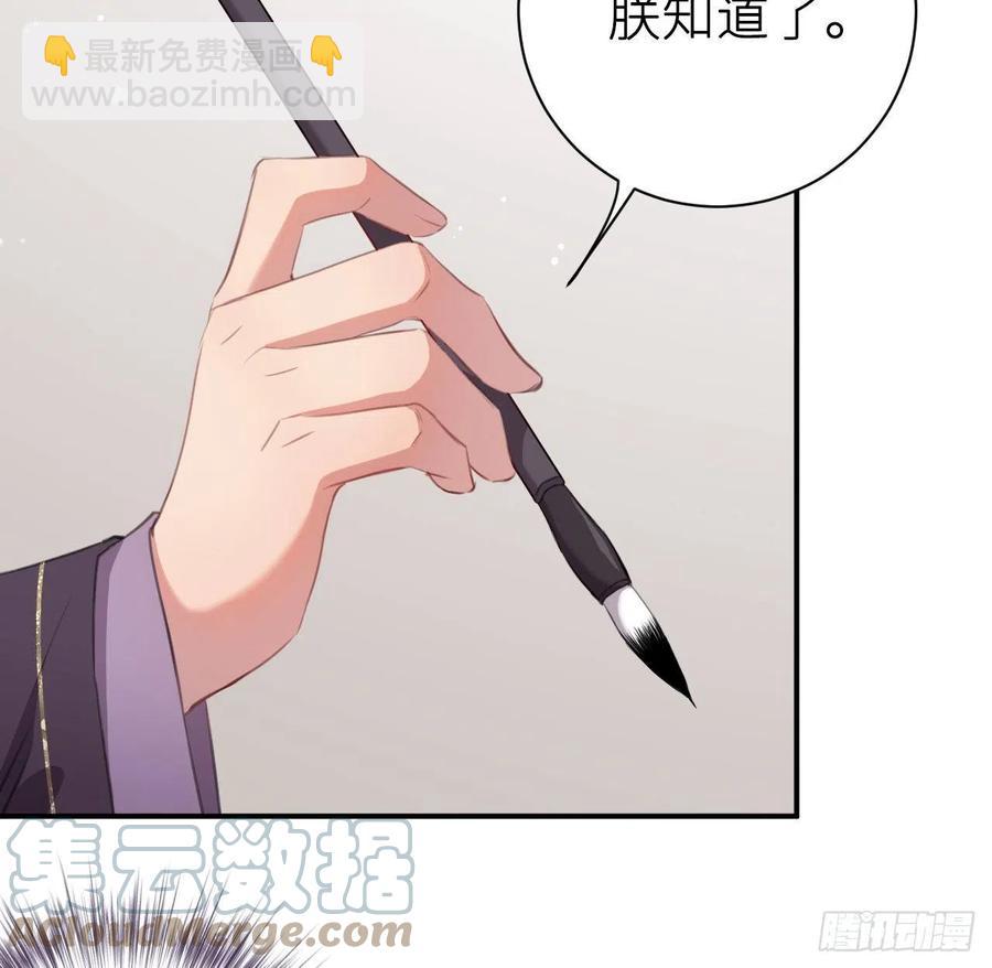 不过是半推半就(1/2)-第42话