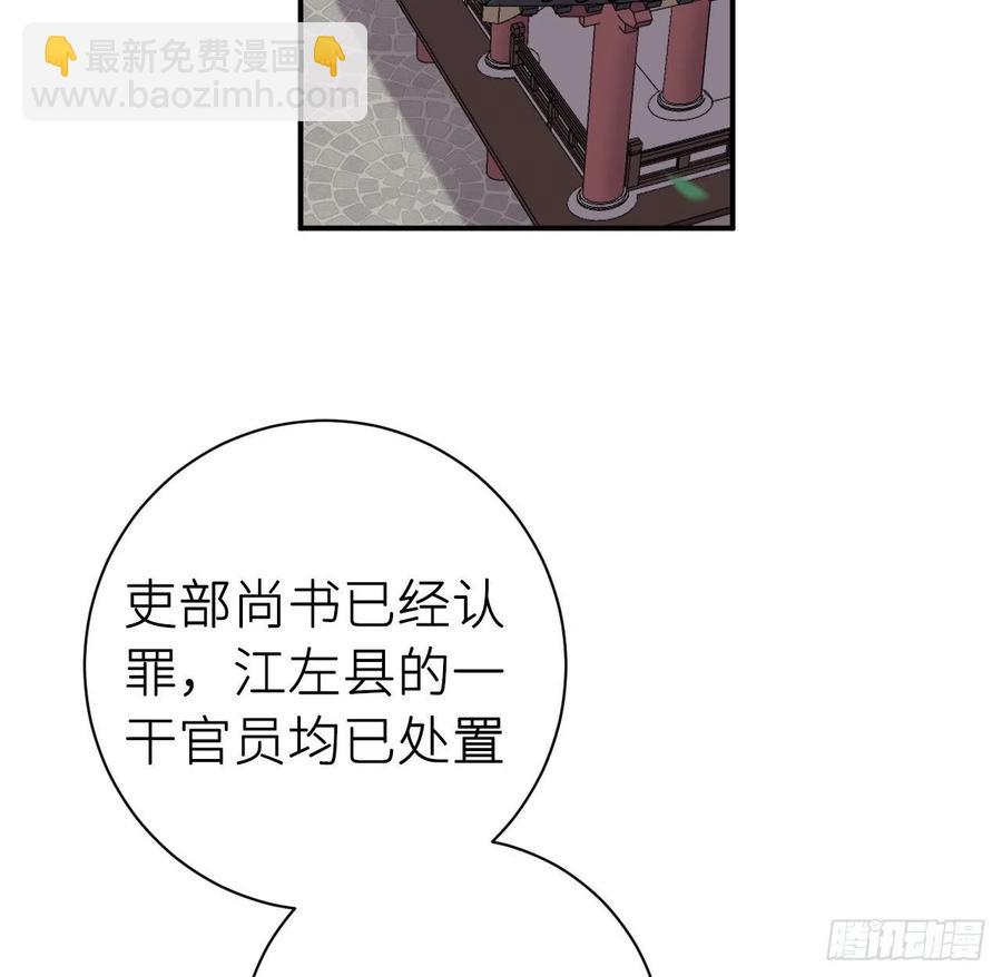 口嫌体直(1/2)-第44话