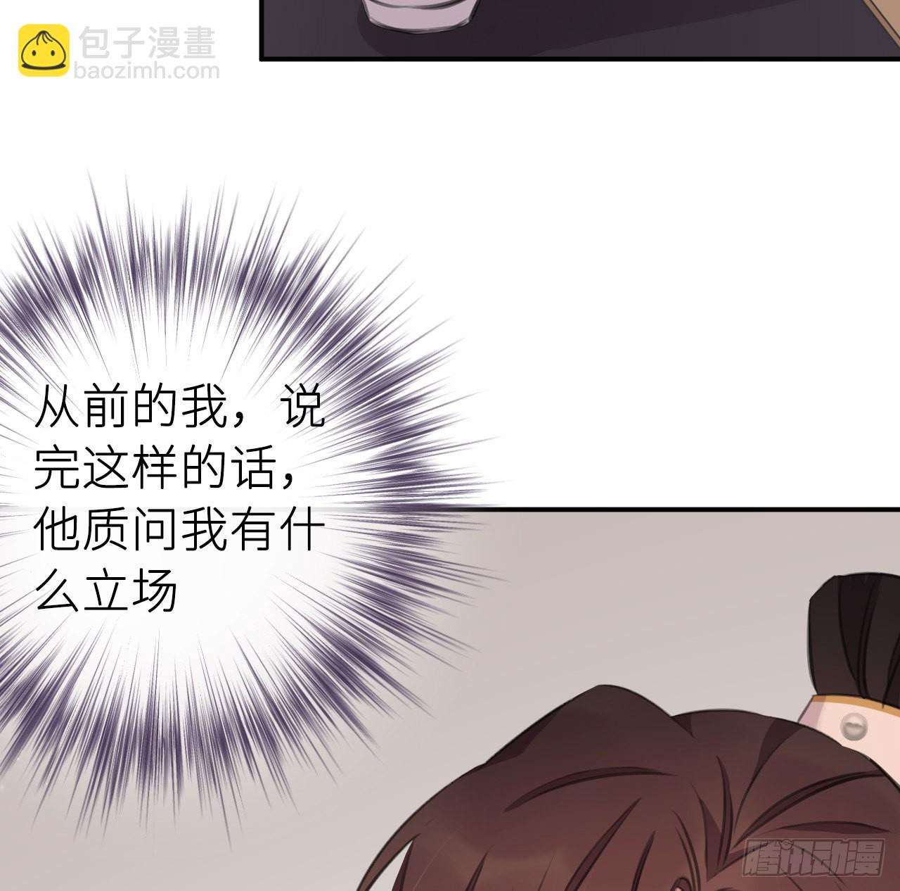 你便不留恋么？(1/2)-第46话