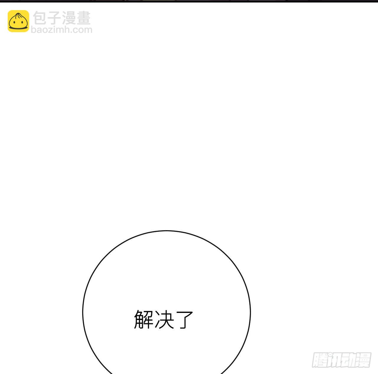 你便不留恋么？(1/2)-第46话