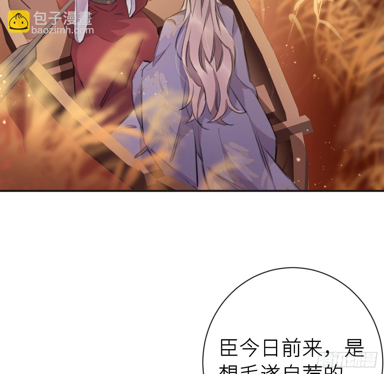 臣当负责(1/2)-第50话