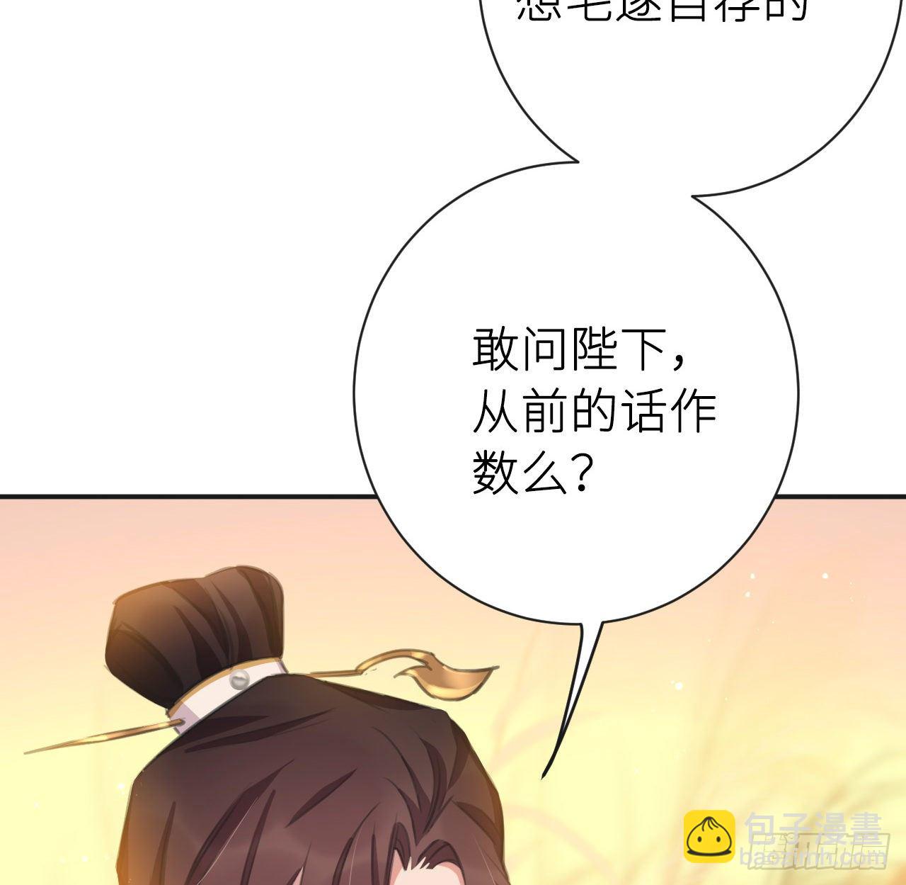 臣当负责(1/2)-第50话