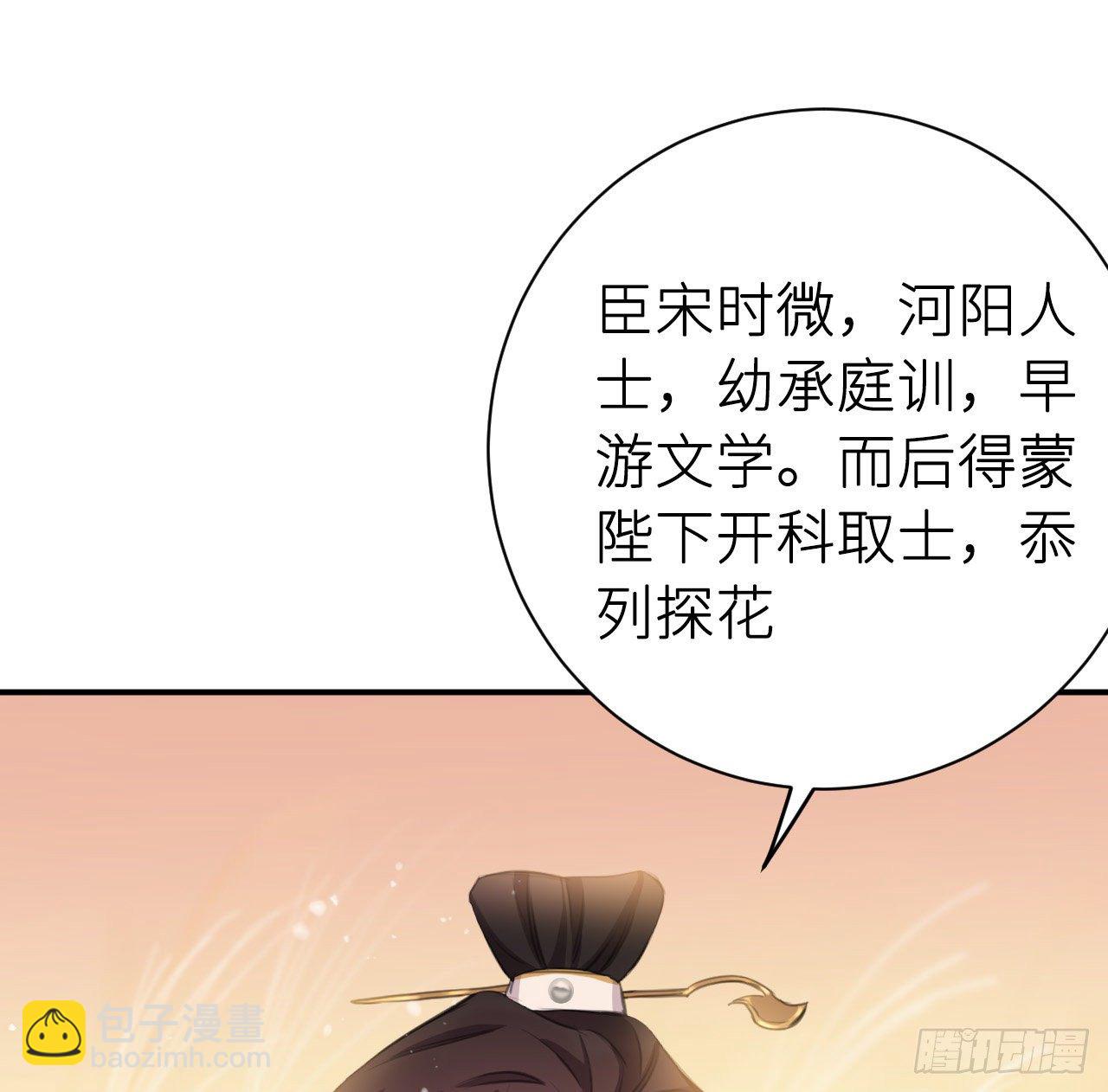 臣当负责(1/2)-第50话