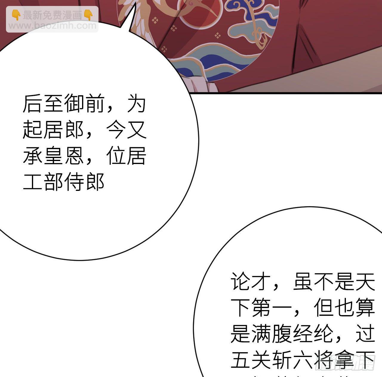 臣当负责(1/2)-第50话