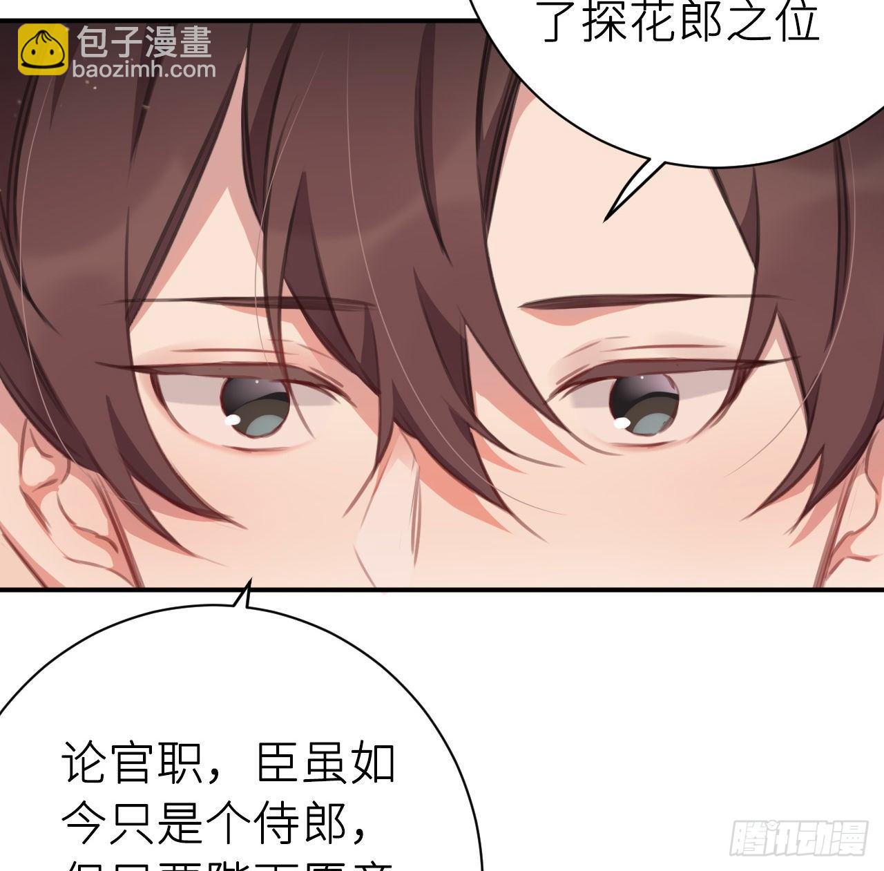 臣当负责(1/2)-第50话