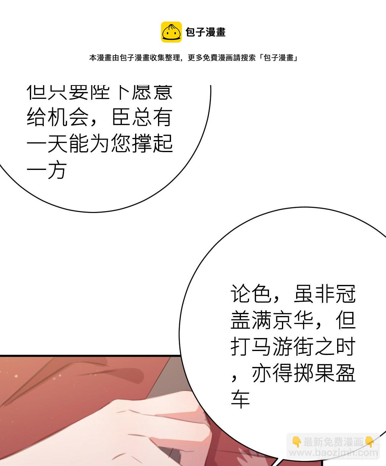 臣当负责(1/2)-第50话