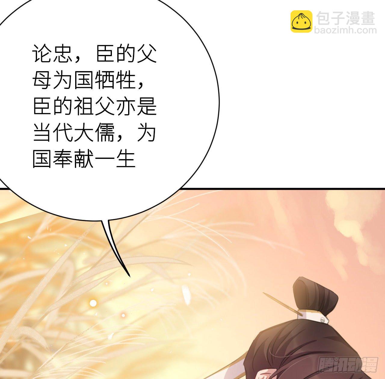 臣当负责(1/2)-第50话